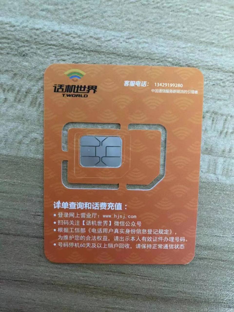 境外电话卡（直接使用境外流量）